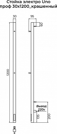 Стойка электро УНО (UNO) проф 1200 КС 9005 матовый TERMINUS Артем - фото 3