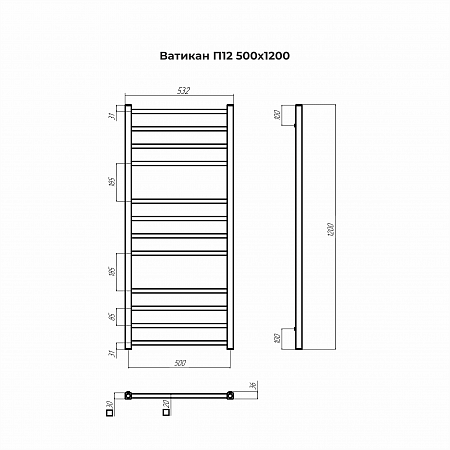 Ватикан П12 500х1200 Полотенцесушитель TERMINUS Артем - фото 3