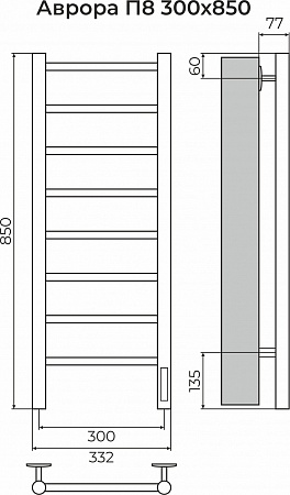 Аврора П8 300х850 Электро (quick touch) Полотенцесушитель TERMINUS Артем - фото 3