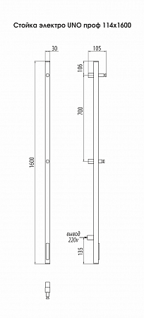 Стойка электро УНО (UNO) проф 1600 TERMINUS Артем - фото 3