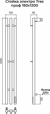 Стойка электро ТРЭ (TRES) проф 1200 TERMINUS Оружейная сталь Артем - фото 4
