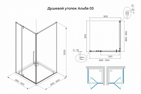 Душевой уголок распашной Terminus Альба 03 900х900х2200  квадрат чёрный Артем - фото 3