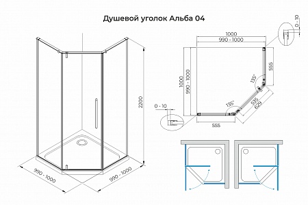 Душевой уголок распашной Terminus Альба 04 1000х1000х2200  трапеция хром Артем - фото 3