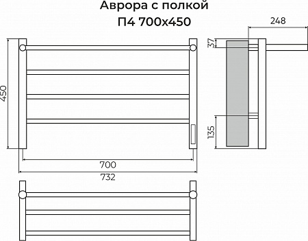 Аврора с/п П4 700х450 Электро (quick touch) Полотенцесушитель TERMINUS Артем - фото 3