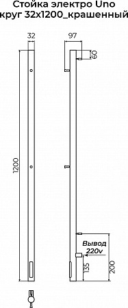 Стойка электро УНО (UNO) круг 1200 КС 9005 матовый TERMINUS Артем - фото 3