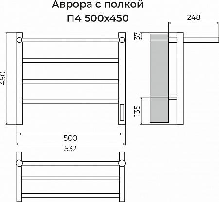 Аврора с/п П4 500х450 Электро (quick touch) Полотенцесушитель TERMINUS Артем - фото 3