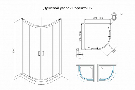 Душевой уголок слайдер Terminus Соренто 06 1000х1000х2000  четверть круга чёрный Артем - фото 3