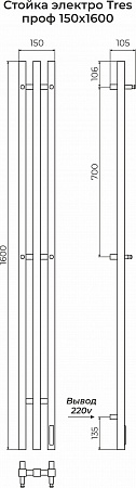 Стойка электро ТРЭ (TRES) проф 1600 TERMINUS Артем - фото 3