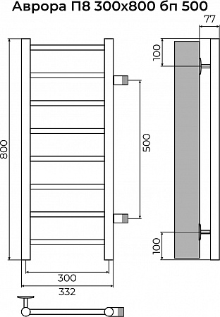 Аврора П8 300х800 бп500 Полотенцесушитель TERMINUS Артем - фото 3