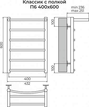 Классик с полкой П6 400х600 Полотенцесушитель TERMINUS Артем - фото 3