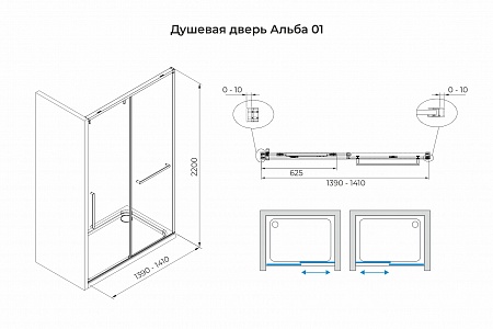 Душевая дверь в нишу слайдер Terminus Альба 01 1400х2200  чёрный Артем - фото 3