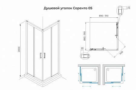 Душевой уголок слайдер Terminus Соренто 05 900х900х2000  квадрат чёрный Артем - фото 3