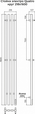 Стойка электро QUATRO круг1600  Артем - фото 3