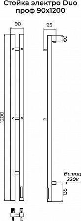 Стойка электро ДУО (DUO) проф 1200 КС 9005 матовый TERMINUS Артем - фото 3
