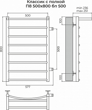 Классик с полкой П8 500х800 бп500 Полотенцесушитель TERMINUS Артем - фото 3