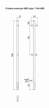 Стойка электро UNO круг1600  Артем - фото 3
