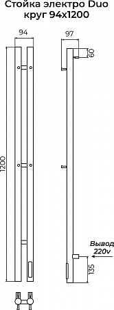 Стойка электро ДУО (DUO) круг 1200 КС 9003 матовый TERMINUS Артем - фото 3